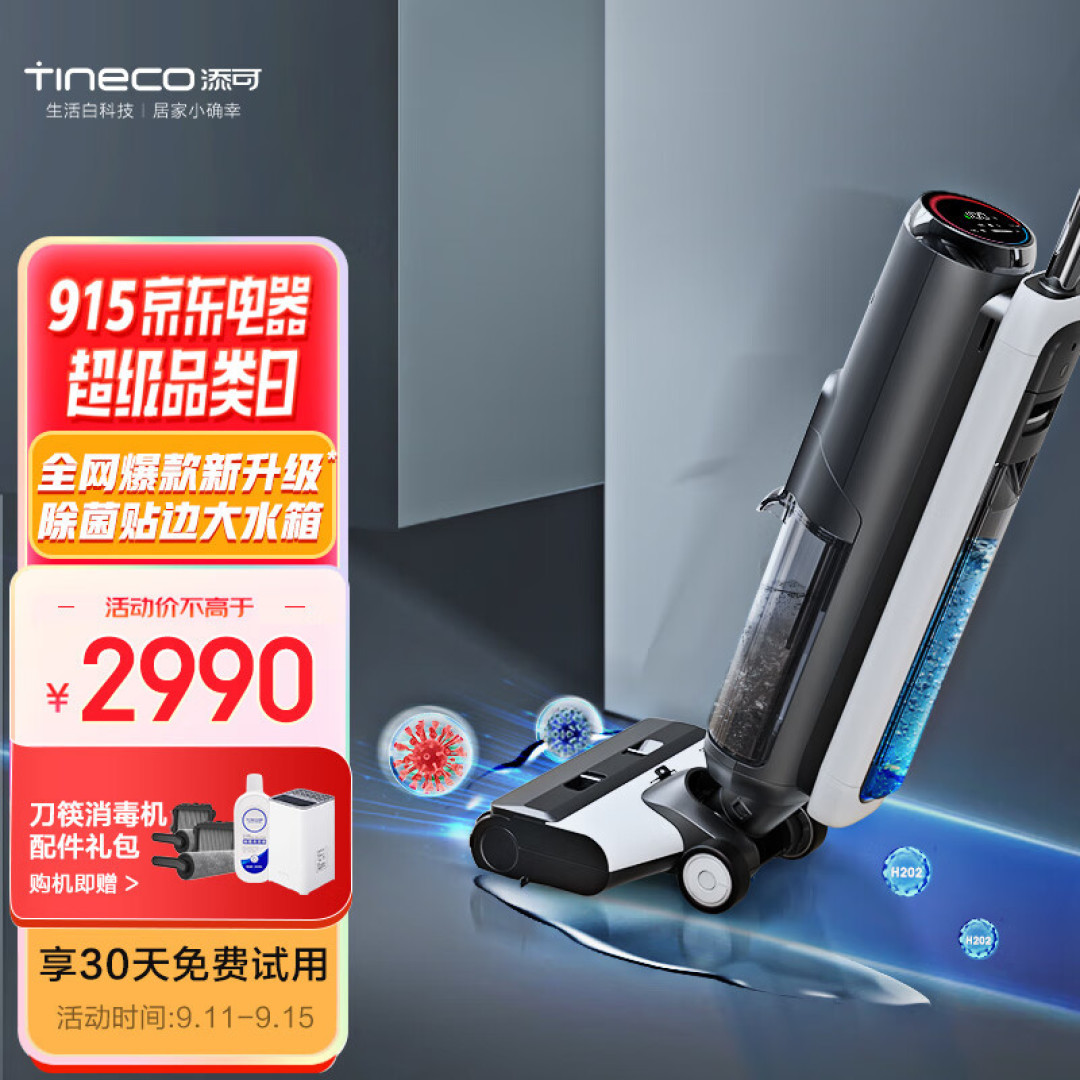 从体验入手！吸尘器、洗地机、扫地机器人如何选？看准关键词，选购不出错！