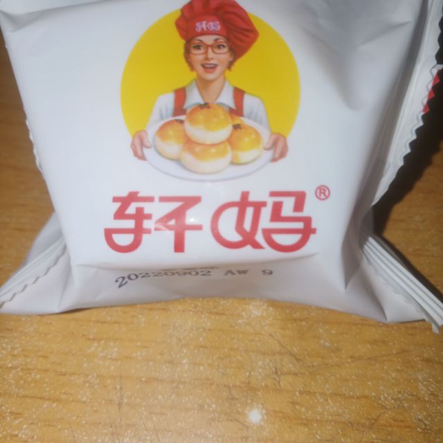 好吃的紫薯味蛋黄酥