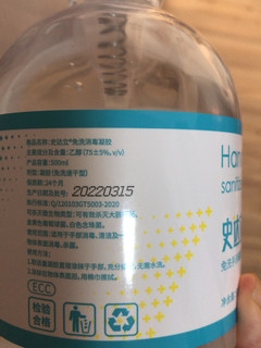 史达立 免洗洗手液 500ml/瓶 