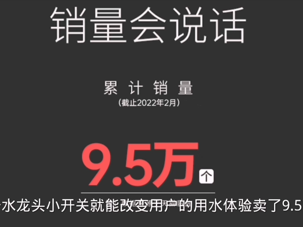 小米又一产品走红，一个起泡器卖出9.5万个