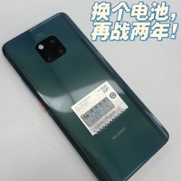 华为mate50很好,但我的20pro还能再战两年！