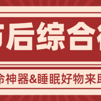 节后你又emo了吗？你的状态你知道！及时调整快乐回来