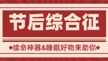 节后你又emo了吗？你的状态你知道！及时调整快乐回来