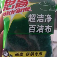 便宜呦好用的百洁布