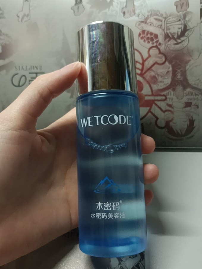 水密码精华液