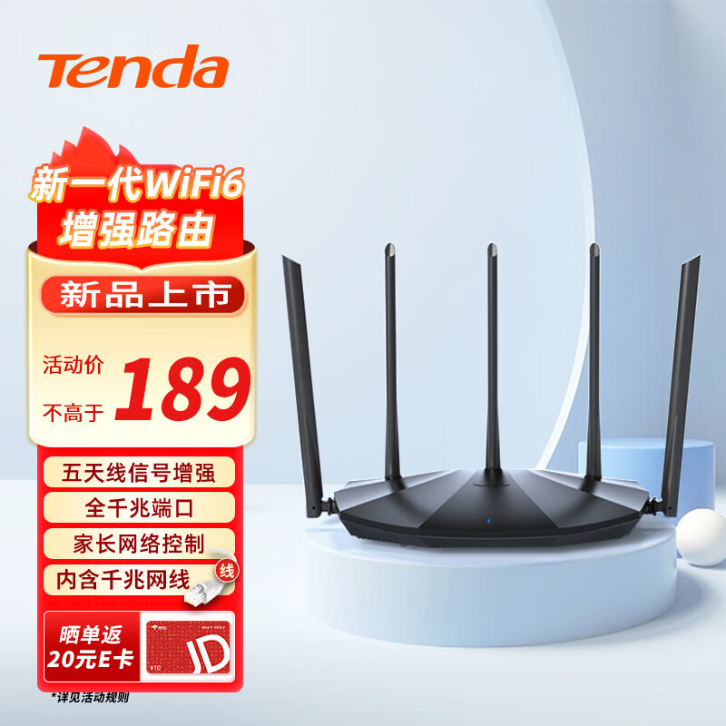 更具性价比 wifi6路由器新低价