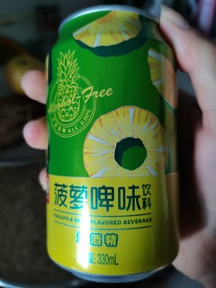 无酒精菠萝🍍啤酒味饮料