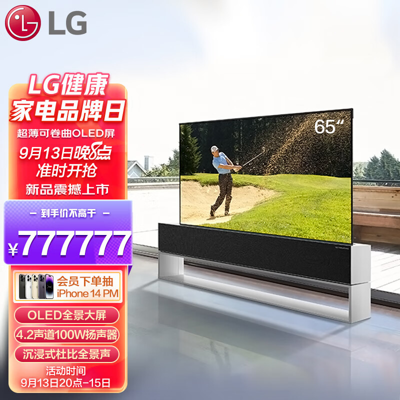 77.7万！LG全球首款卷曲屏OLED电视新品上市 