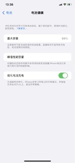 苹果11冲ios16，会不会后悔？