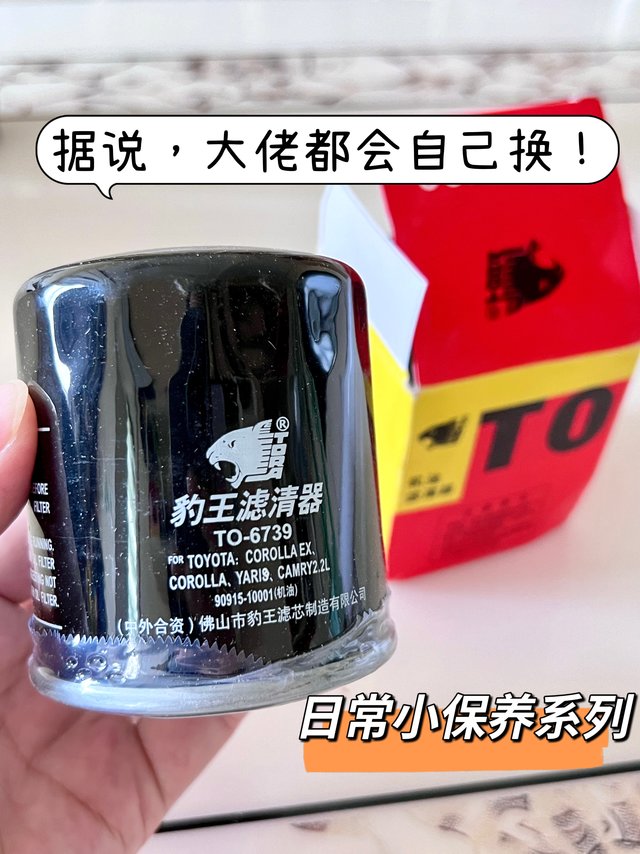 机油滤清，里面起作用的居然是一层纸？