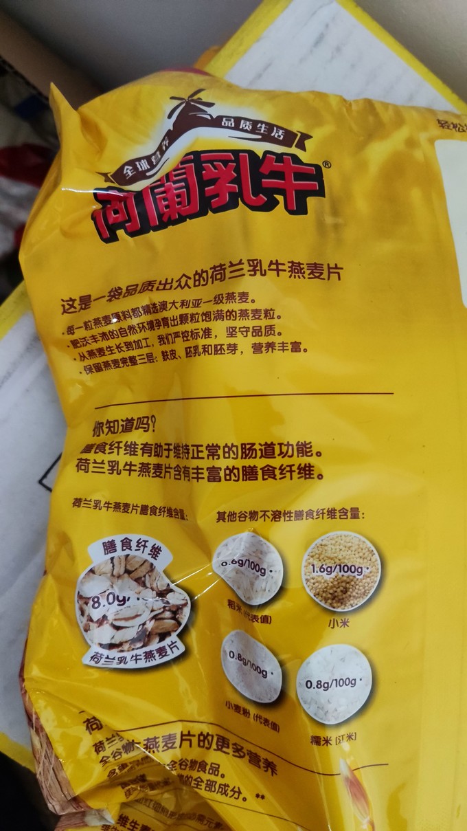 荷兰乳牛麦片