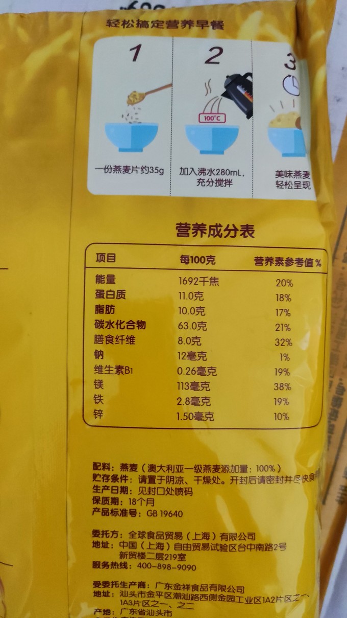 荷兰乳牛麦片