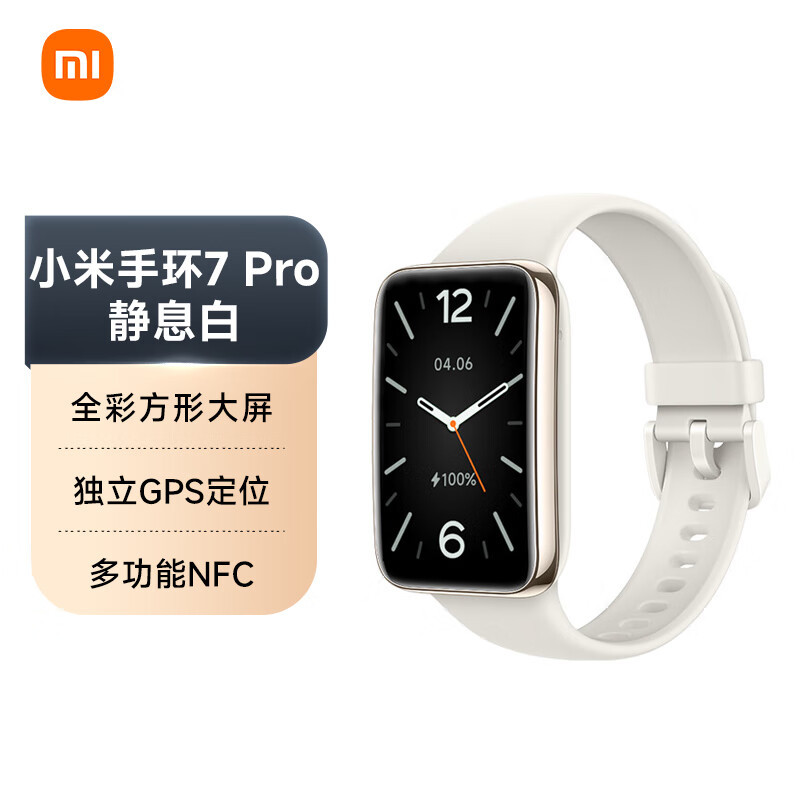 小米手环7 Pro 上手体验：手表大屏，手环内心，399感受如何？