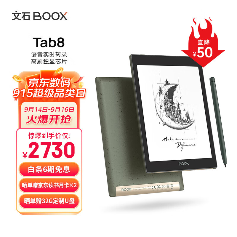 文石BOOX Tab 8 测评：墨水屏阅读器终于有快刷了，让阅读不止阅读