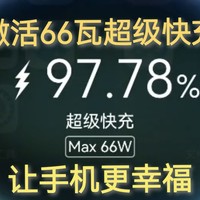 让手机更幸福-华为66w氮化镓超薄卡片充电器开评