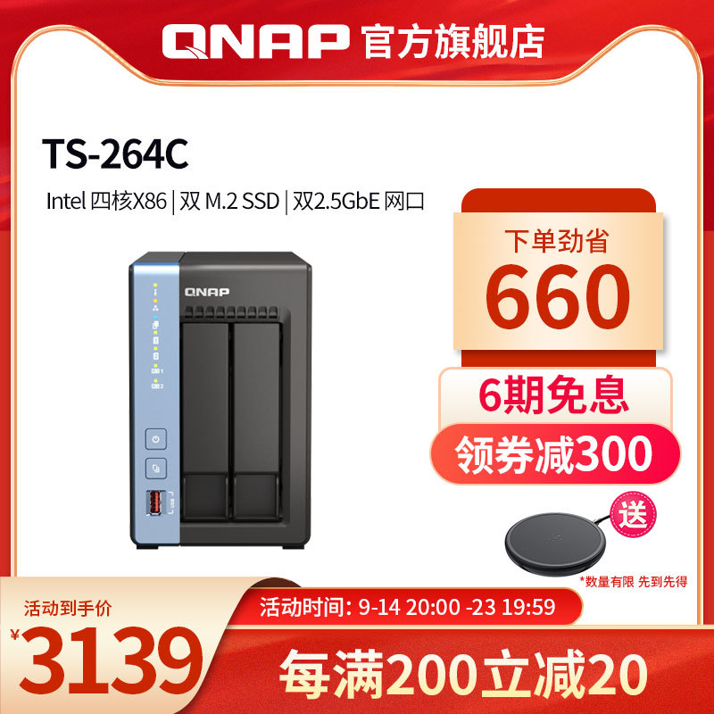 最全科普丨NAS上SSD到底有用没？威联通TS-264C+西数红盘SN700 SSD测试