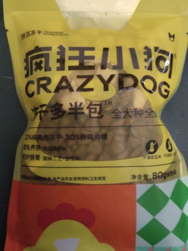 疯狂小狗 狗粮