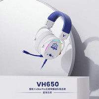 雷柏推出 VH650 eStarPro 战队联名版耳机：虚拟7.1声道、支持RGB