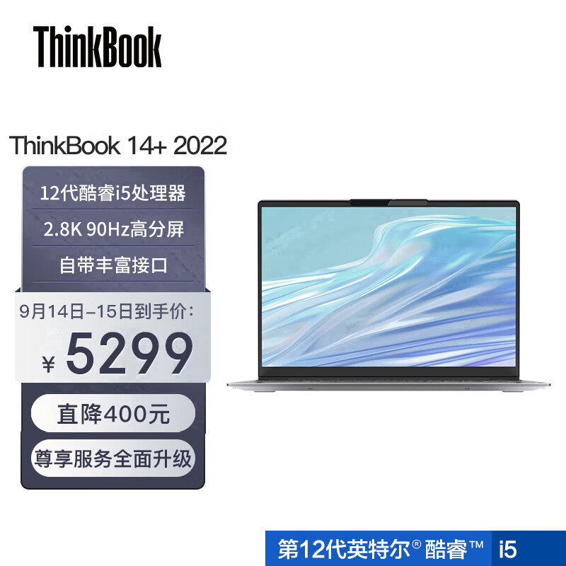 12代i5-12500H笔记本各品牌5000档简单PK