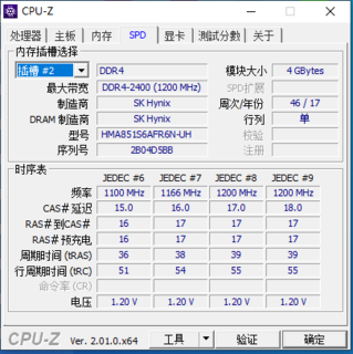 便宜堪用的笔记本内存