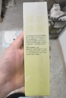 绿茶味的洁面乳也很好闻