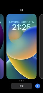 ios16的新锁屏真不错～