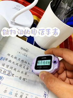 作业帮学习手表X9性能真的好强大呀！