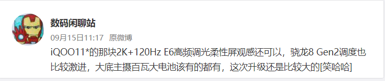 科技东风｜苹果提醒开发者适配、旗舰 RX 7900XT 爆料、iQOO 11 新料