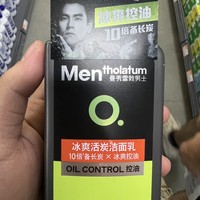 带来一款超级好的平价洗面奶