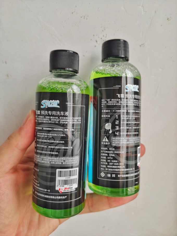 绿田洗车液