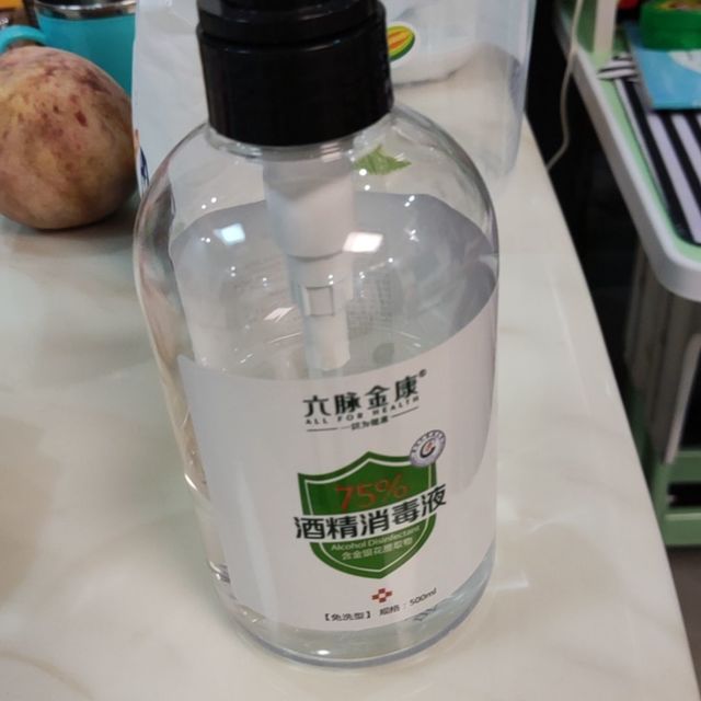 消毒酒精