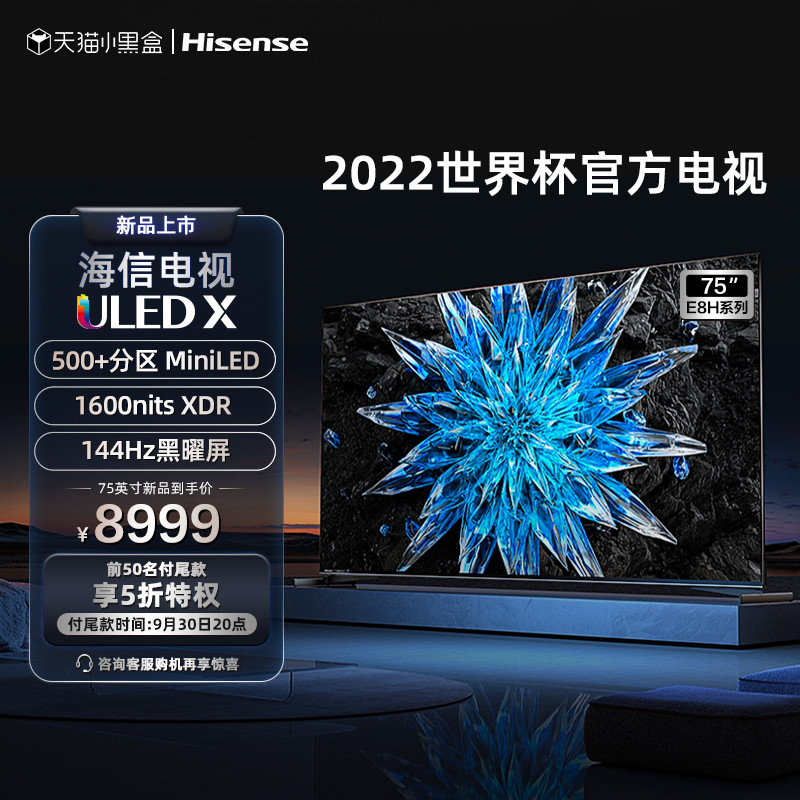 《到站秀》500分区+1600nits峰值亮度 海信Mini LED电视E8H首发体验