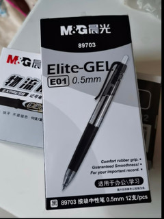 晨光(M&G)文具0.5mm黑色中性笔 
