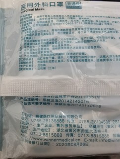 一分钱一袋十个稳健医用外科口罩