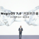 荣耀正式官宣 MagicOS 7.0 ，将于四季度推送，荣耀 X 系列用户突破一亿