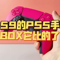 低价入手PS5 手柄 可我没有PS5啊！