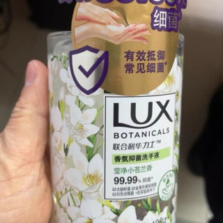 香氛洗手液