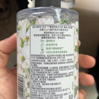 香氛洗手液