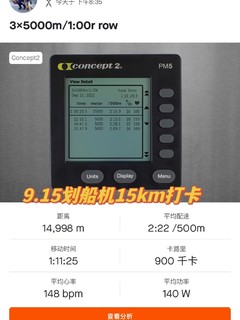 运动打卡:Concept2风阻划船机秋季团队挑战