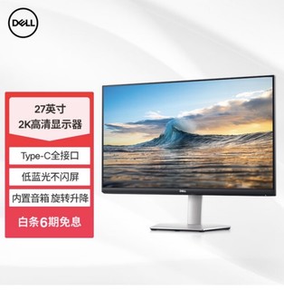 戴尔（DELL）27英寸 办公显示器 2K IPS 75