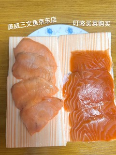 京东的美威三文鱼 质量不一般