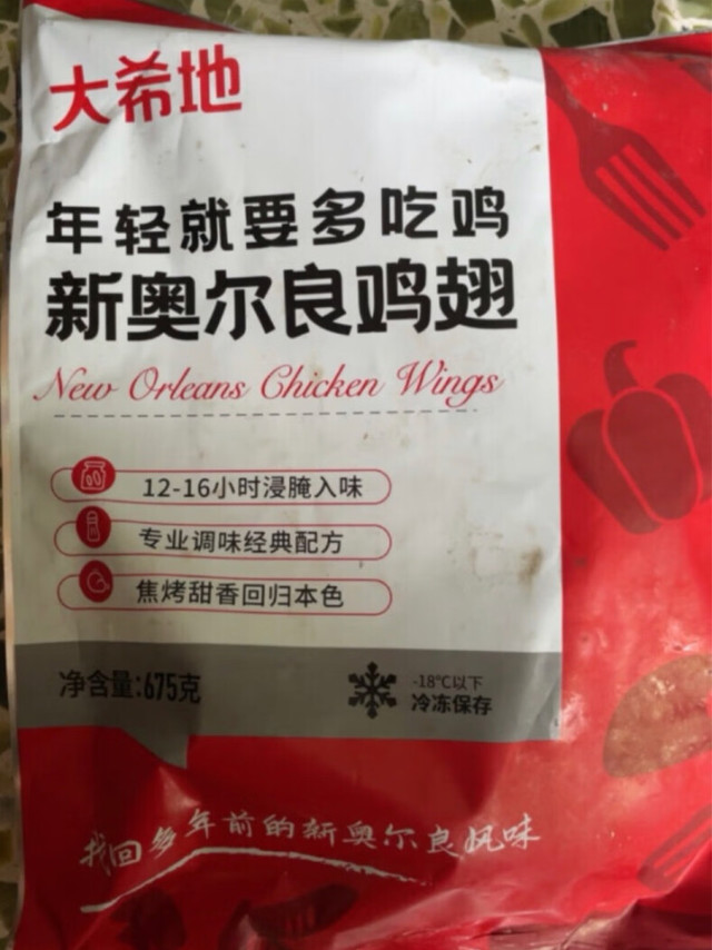 鸡翅还没吃，看着挺大一包，价格也合适，等