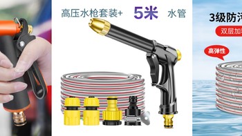 日常用品 篇一百五十五：洗车好用工具之：一些实惠的洗车喷头分享。