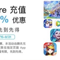 苹果App Store九折优惠又来了，还是微信仅一周