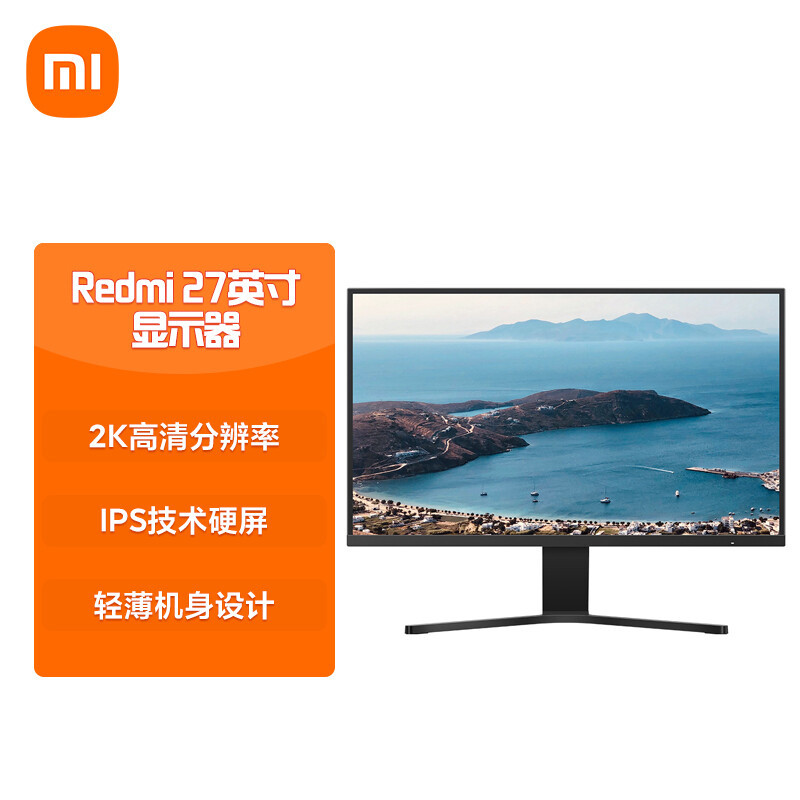 699还是899？最适合行政采购的2K显示器对比评测：Redmi VS 和HKC T2752Q