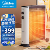 美的（Midea）取暖器轻音无光高速制暖取暖器家用HPW21M1白色