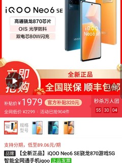 拼多多百亿补贴8+256到手价1900左右