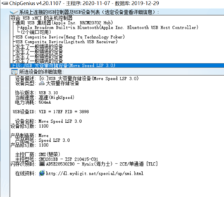 不足40元到手的128G优盘