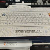 米物z680三模机械键盘开箱