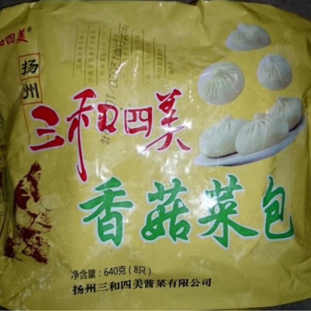 家中常备的三和四美的包子，特别是菜包和肉